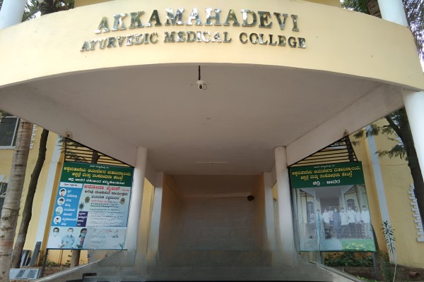 Akkamahadevi Ayurvedic Medical College